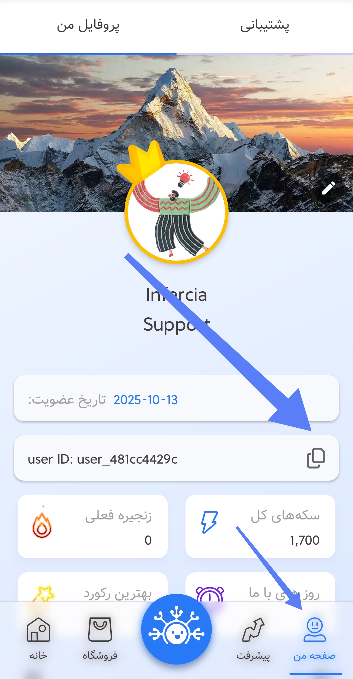 چگونه نام کاربری را پیدا کنیم